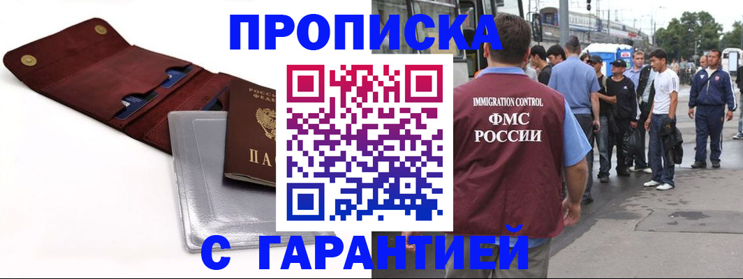 миграционный учет в Сарапуле