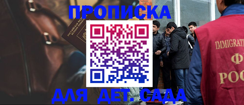 временная регистрация для всех в Сарапуле