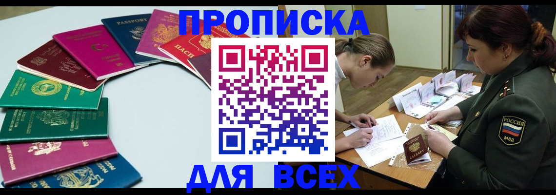 прописка от собственника в Сарапуле