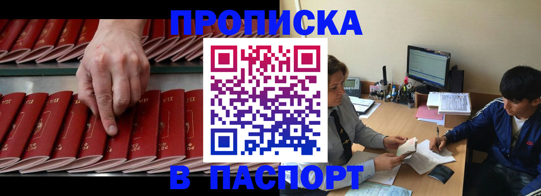 временная регистрация законно в Сарапуле